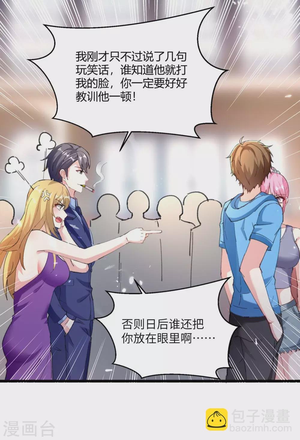 第156话 道歉