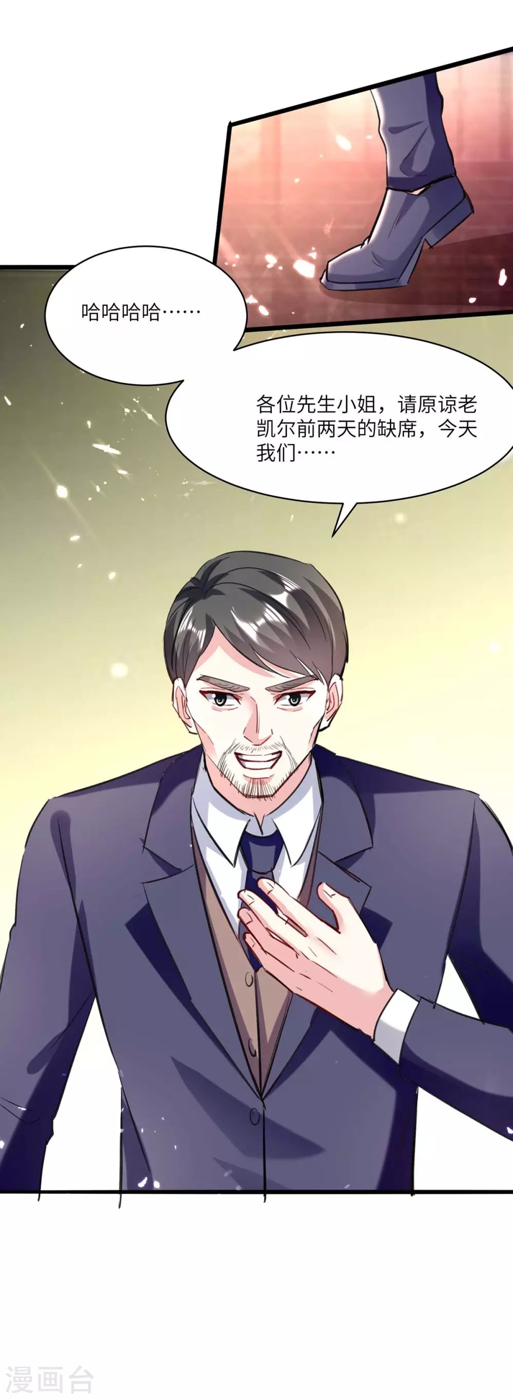 第157话 凯尔的偏袒