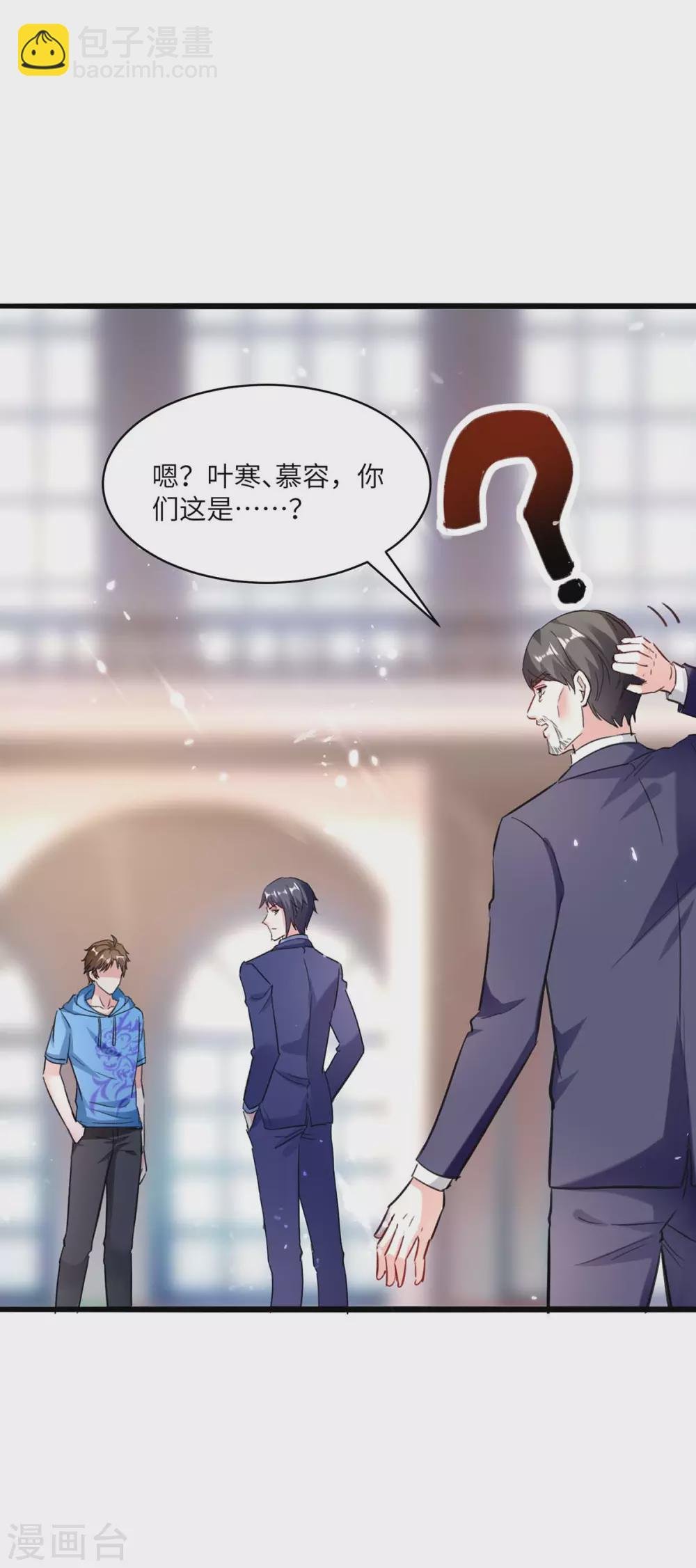 第157话 凯尔的偏袒