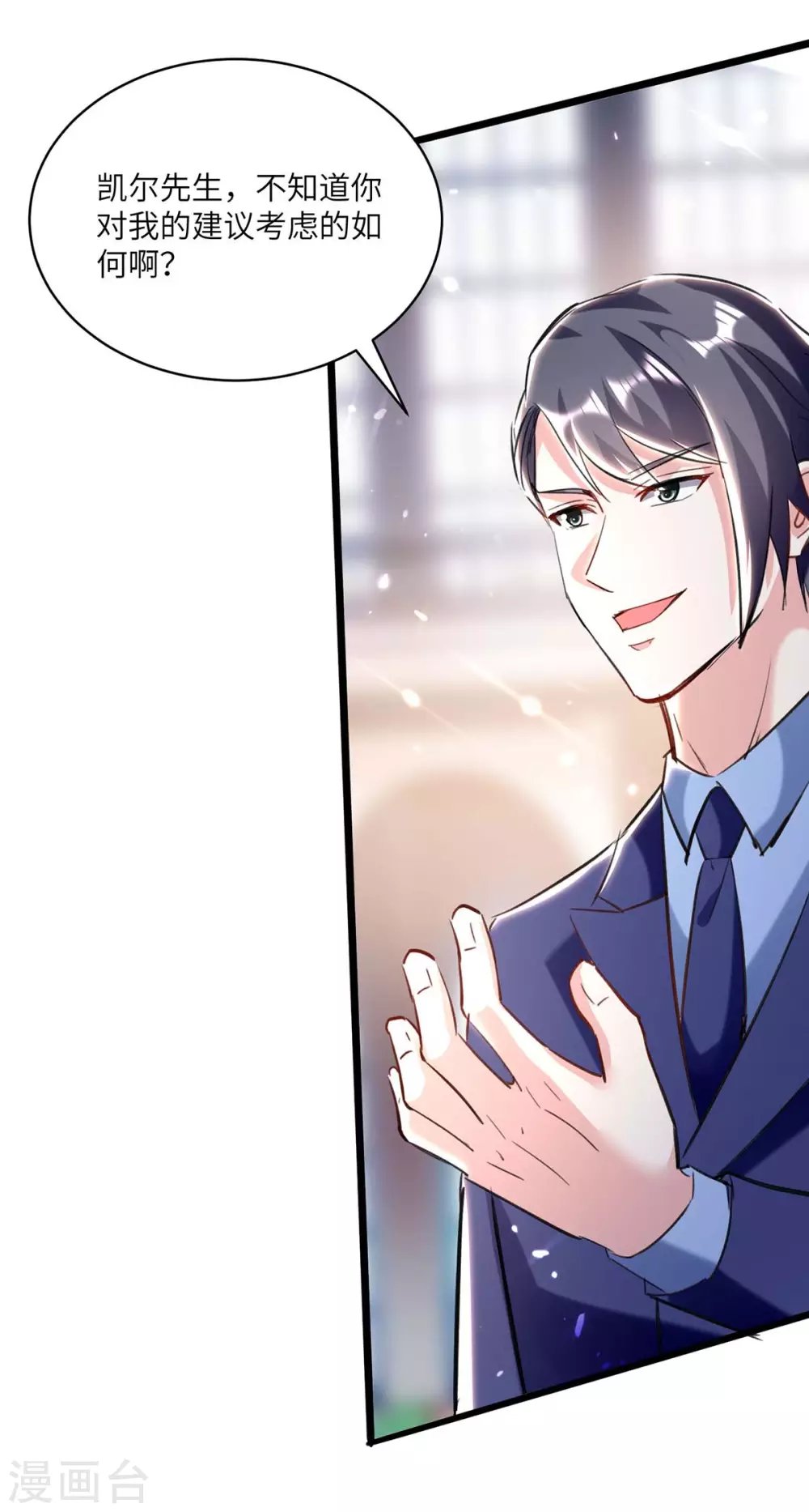 第157话 凯尔的偏袒