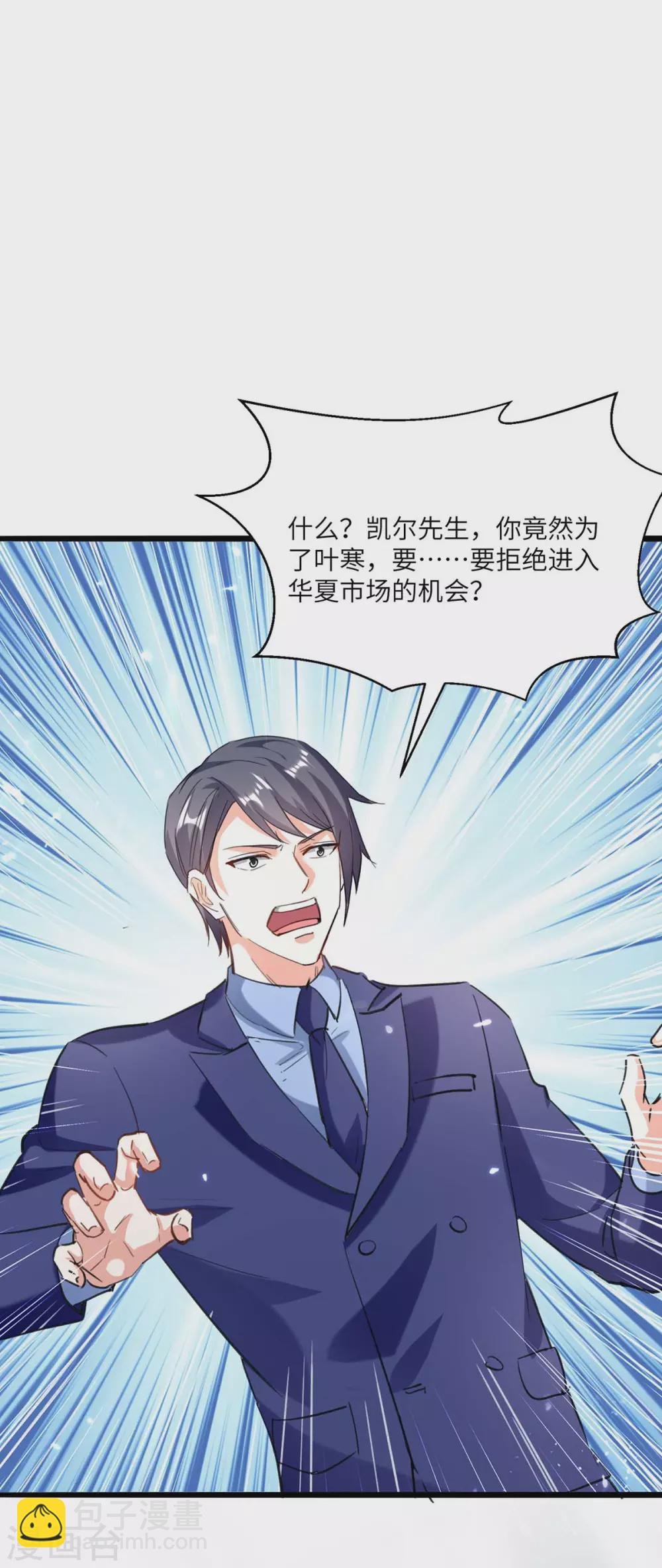 第157话 凯尔的偏袒