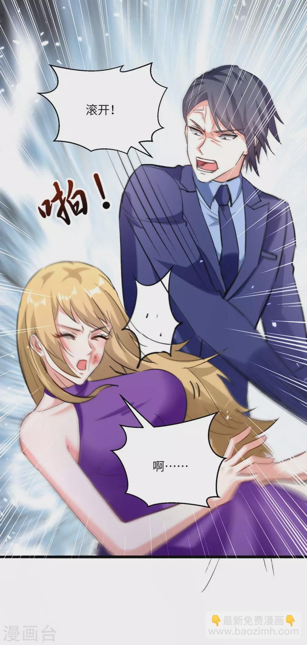 第157话 凯尔的偏袒