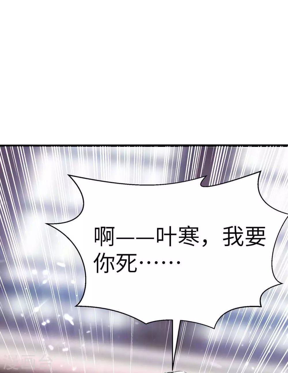 第157话 凯尔的偏袒