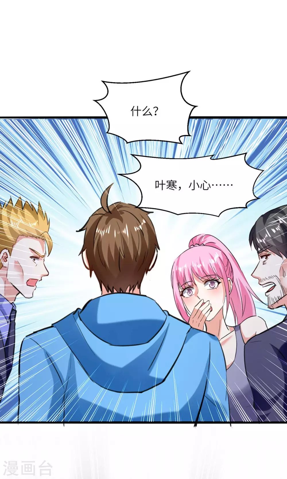 第157话 凯尔的偏袒