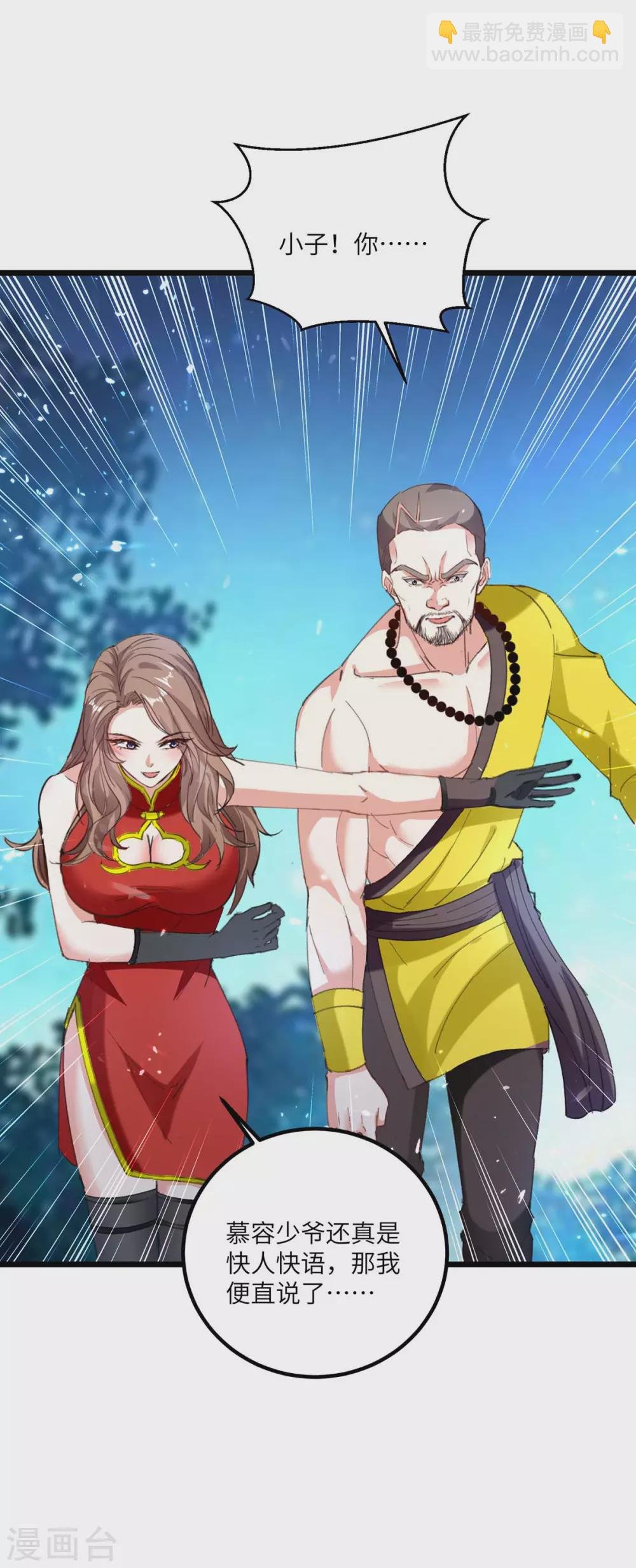 第158话 战书