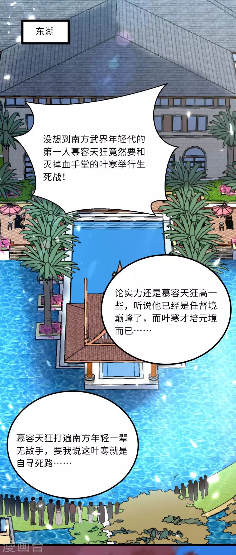 第159话 生死之战