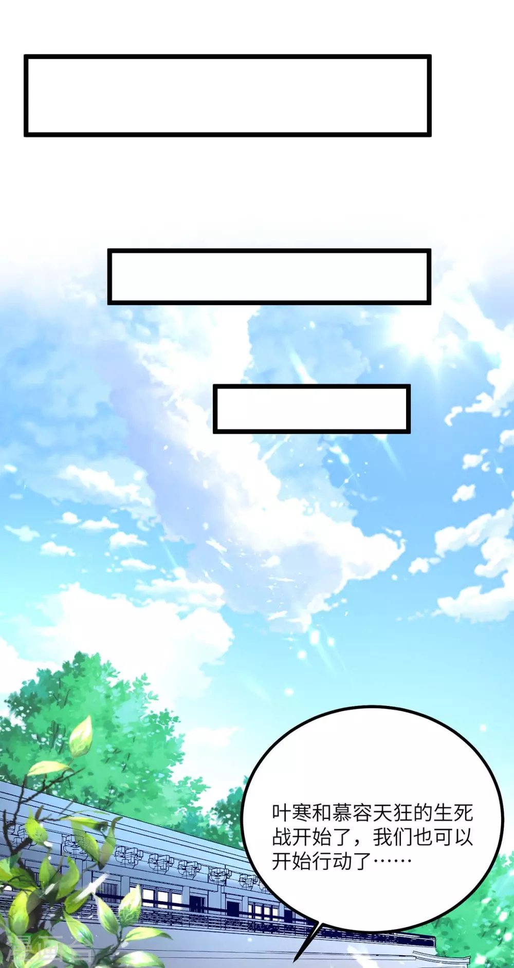 第159话 生死之战