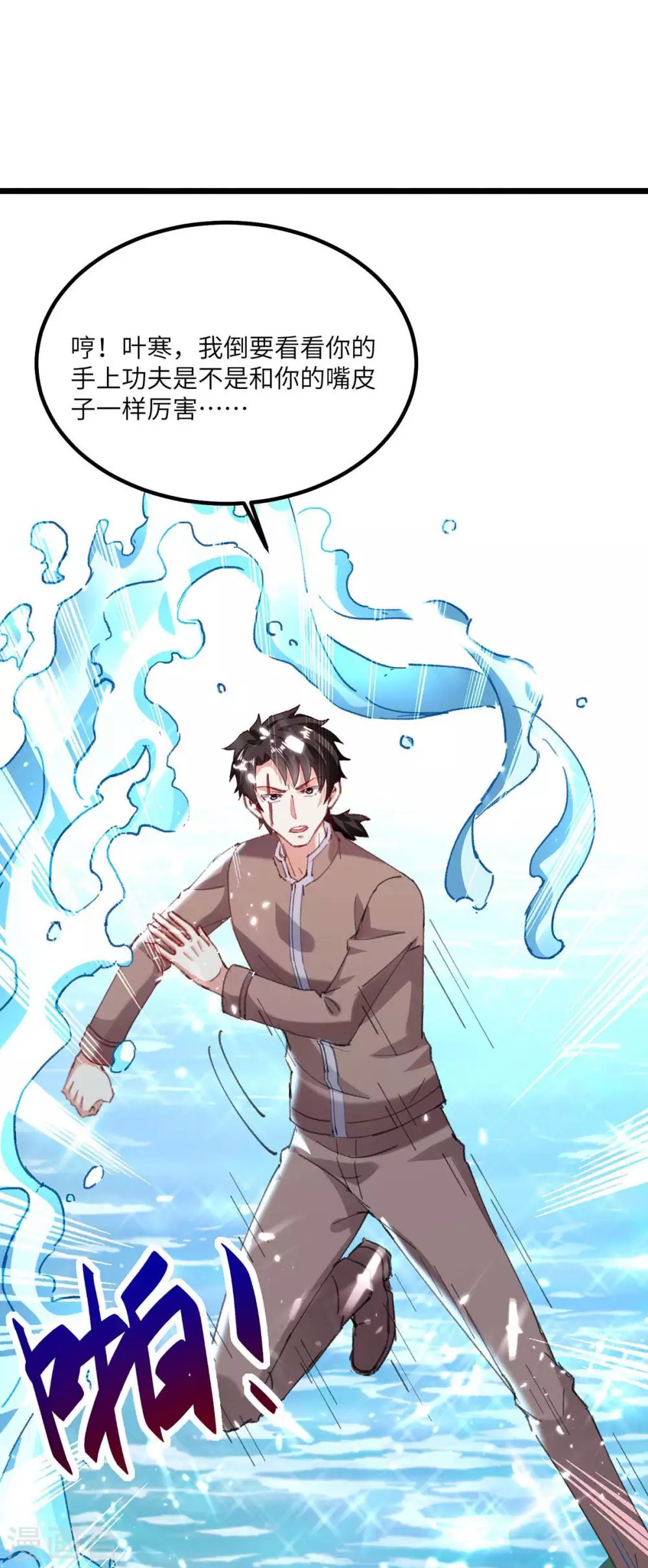 第159话 生死之战