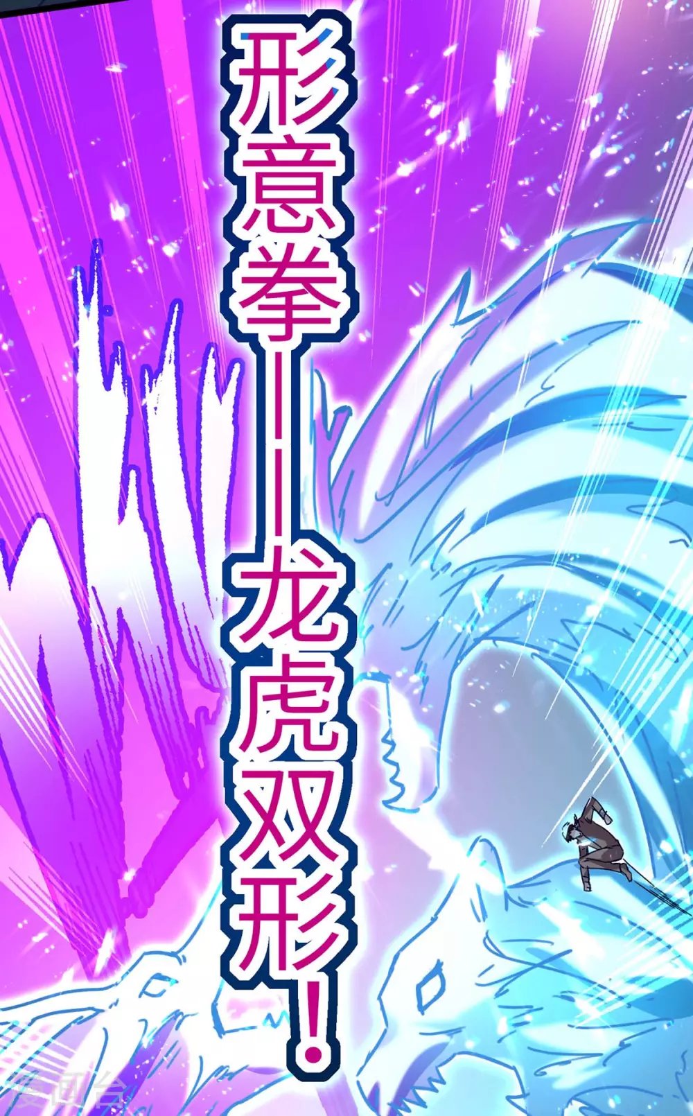 第159话 生死之战