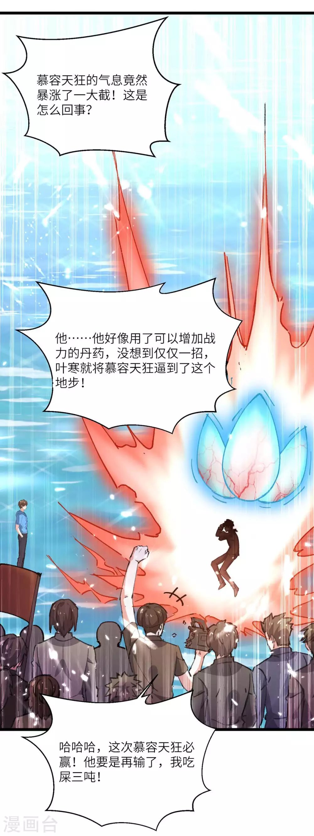第160话 秘术招式