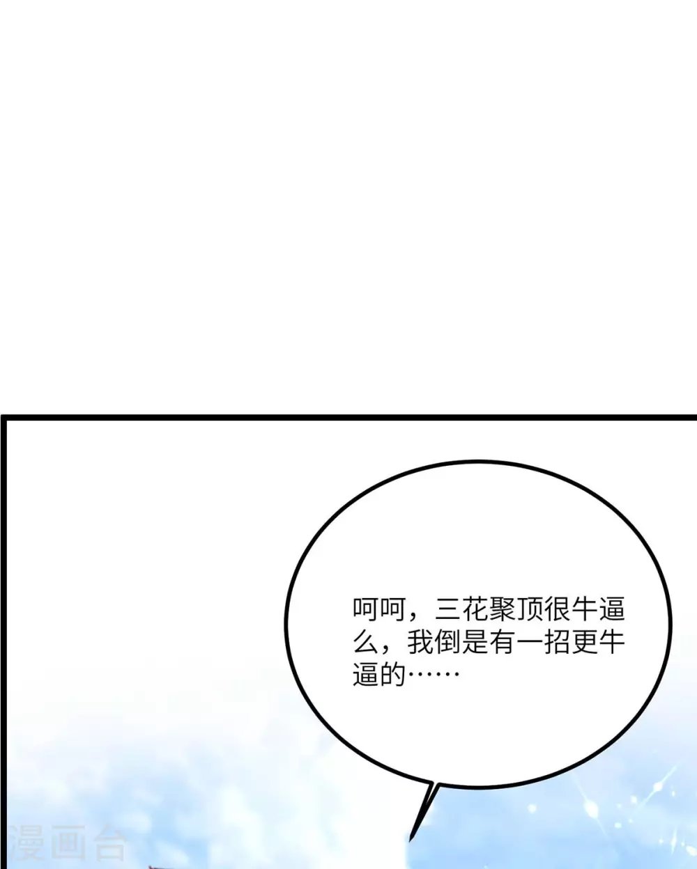 第160话 秘术招式