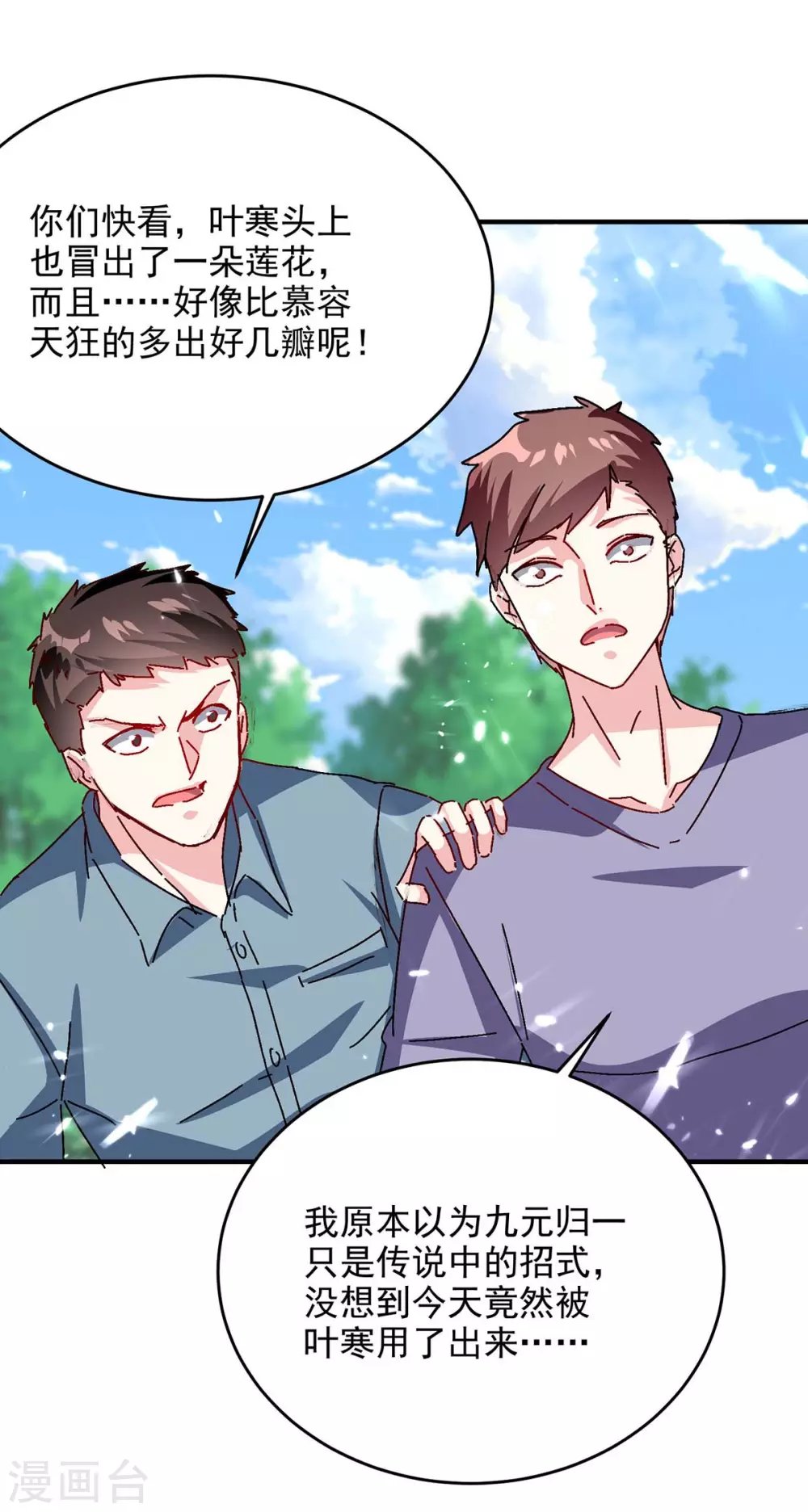 第160话 秘术招式