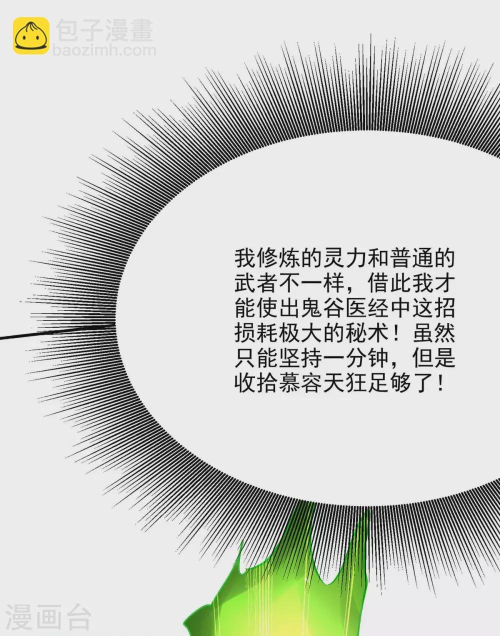 第160话 秘术招式