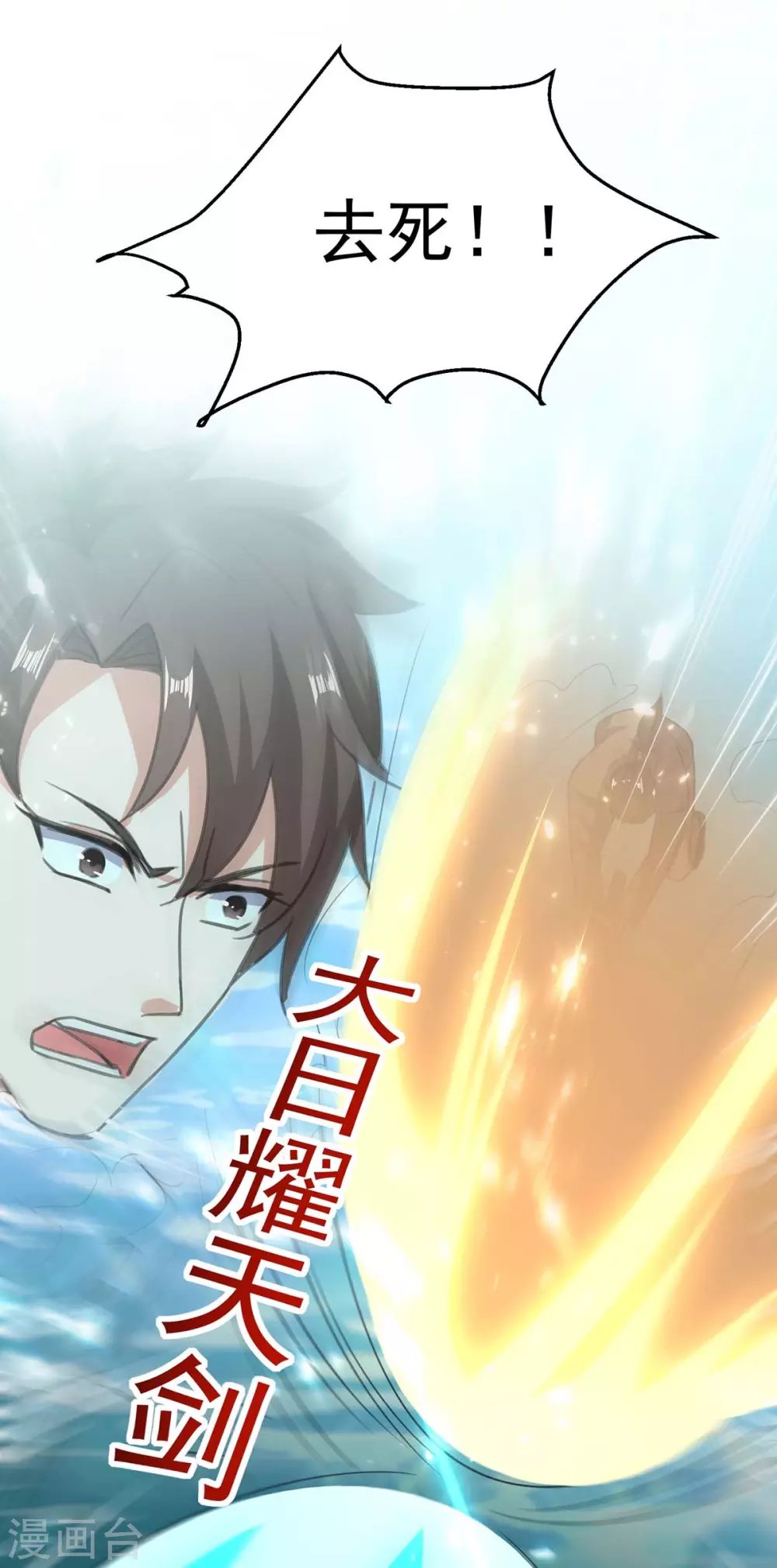 第160话 秘术招式