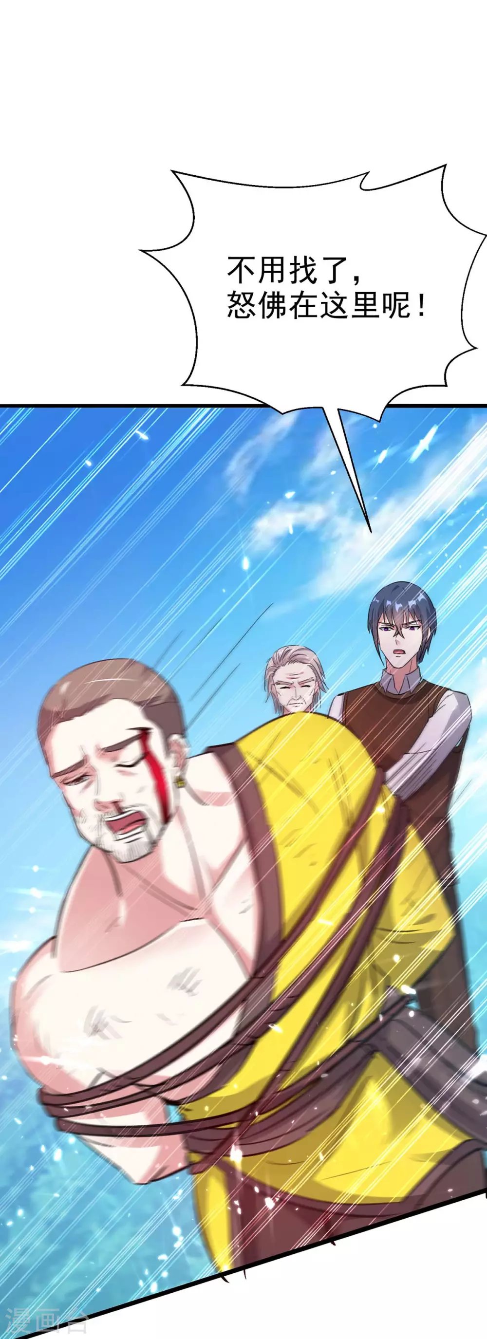 第161话 怒佛被抓