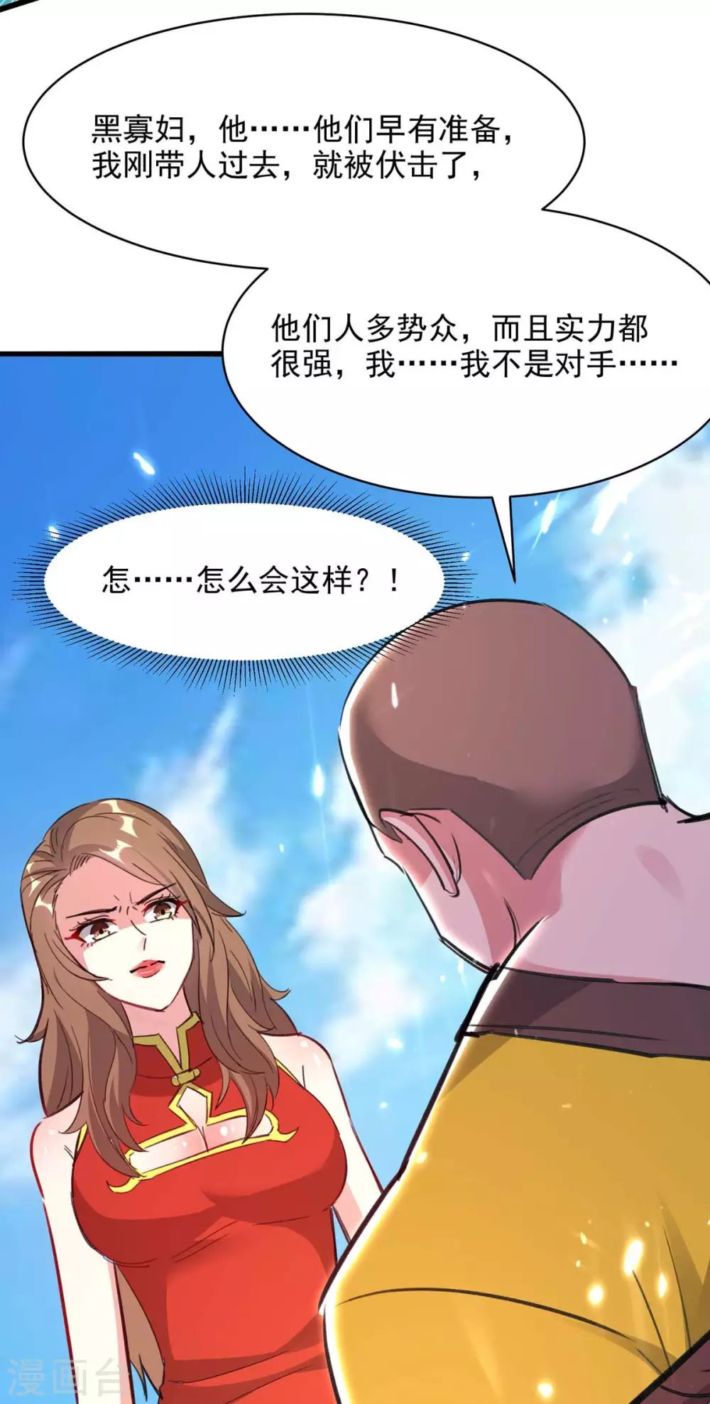 第161话 怒佛被抓