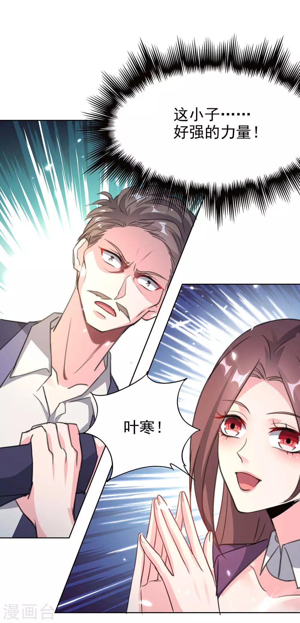 第163话 这就滚