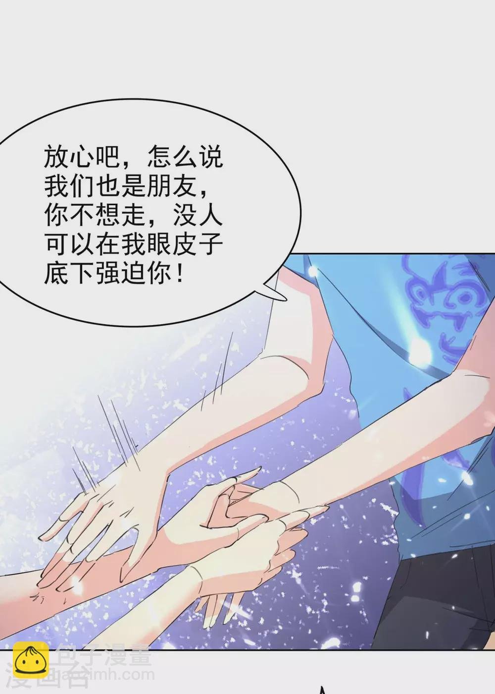 第163话 这就滚
