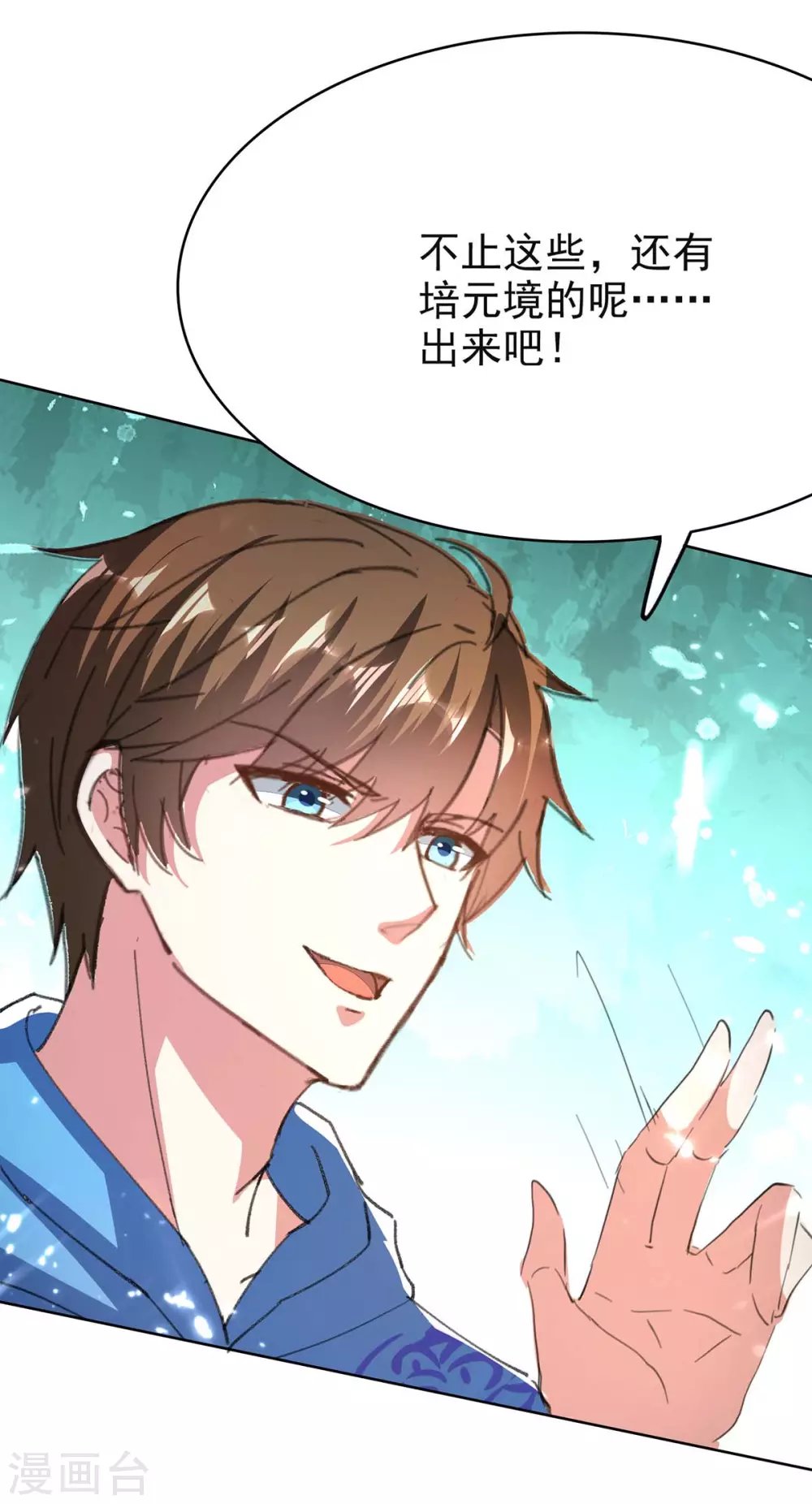 第163话 这就滚