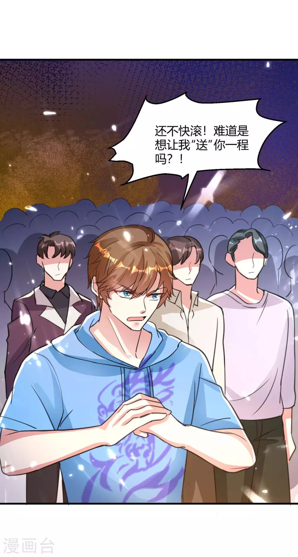 第163话 这就滚