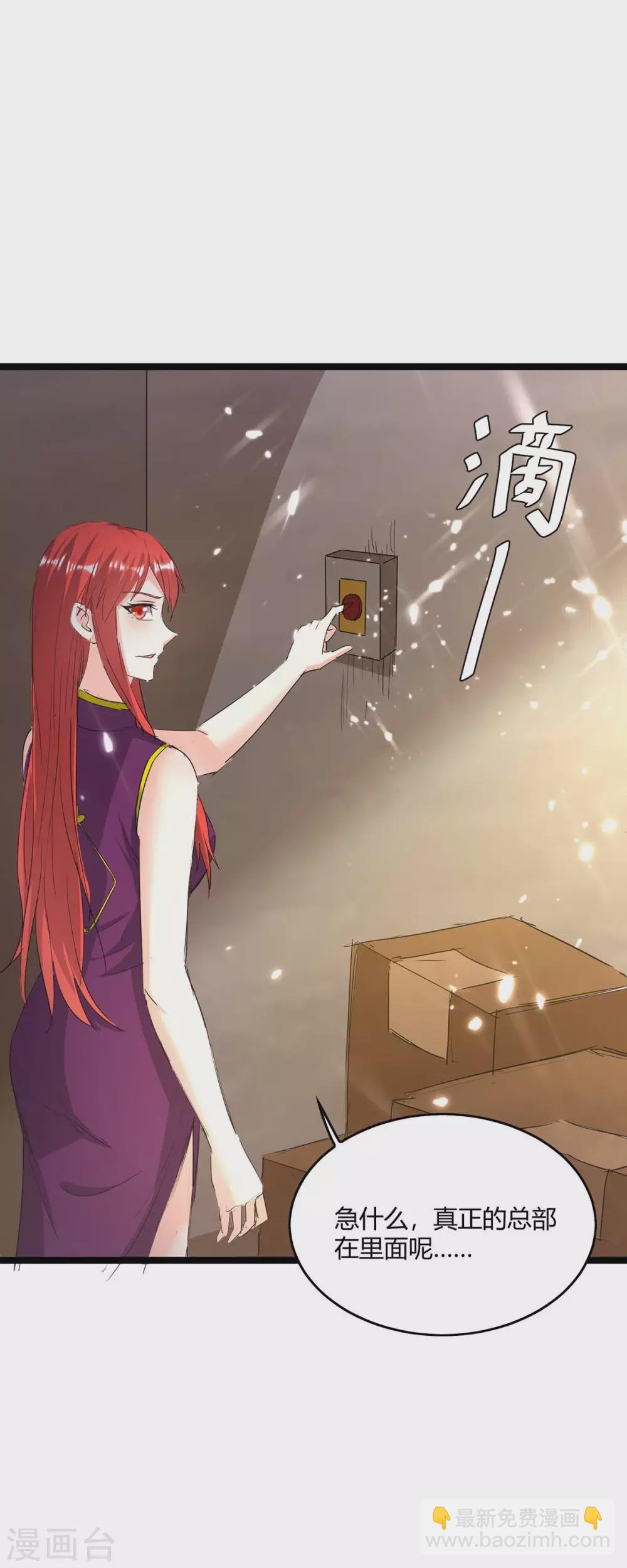 第164话 安全局