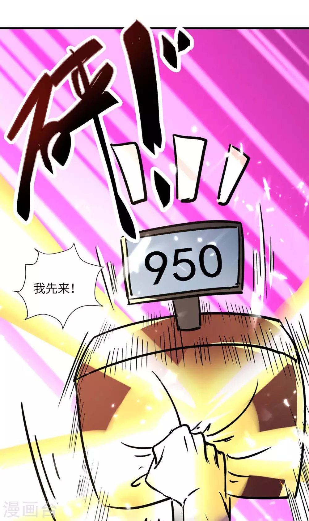 第165话 霸王花加油