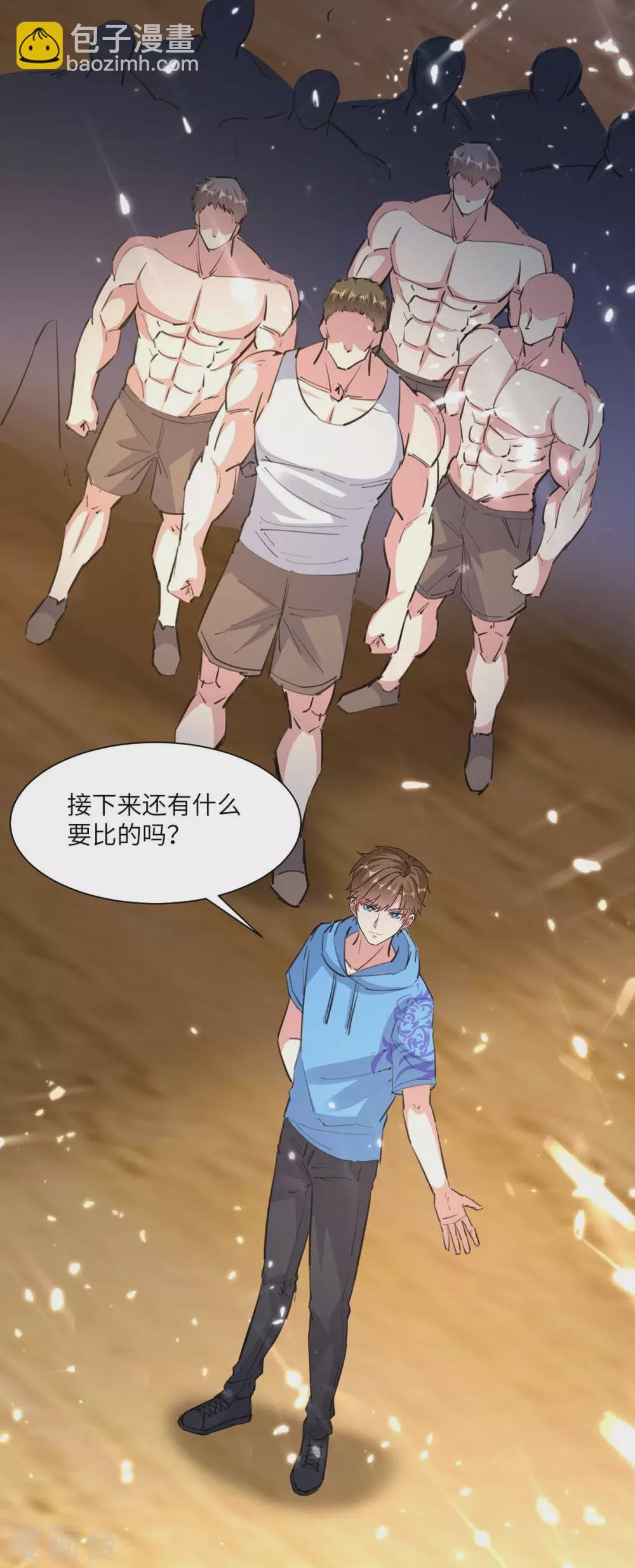 第165话 霸王花加油