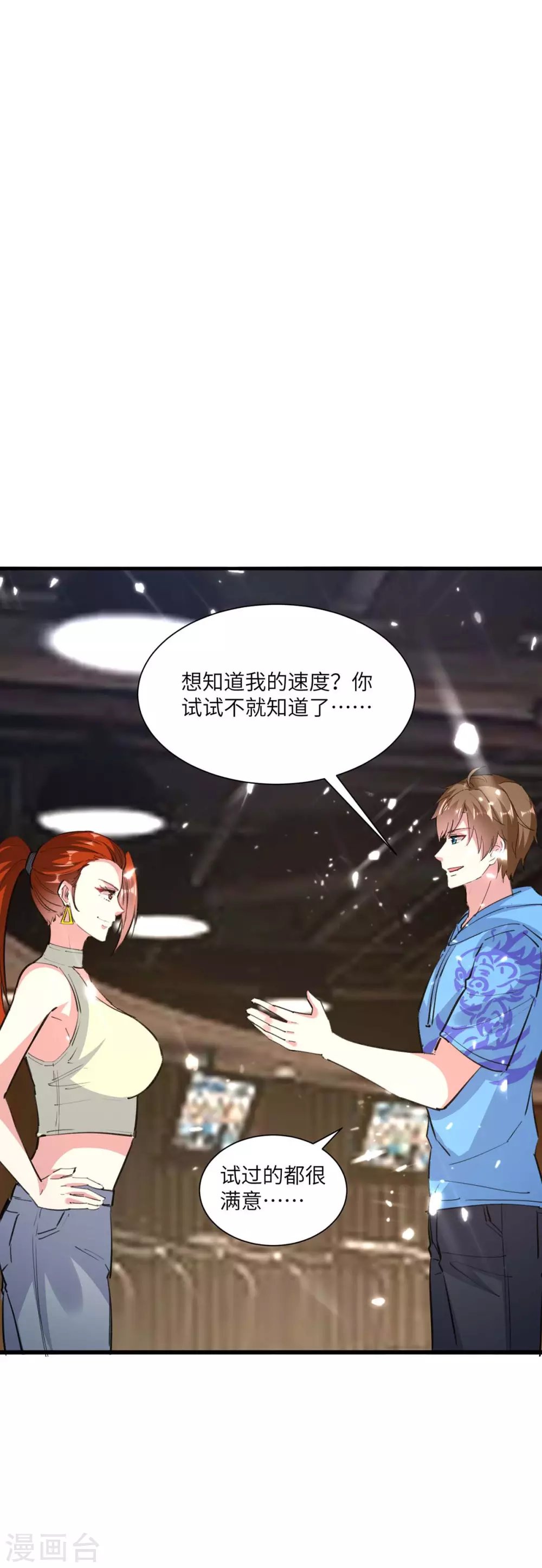 第165话 霸王花加油