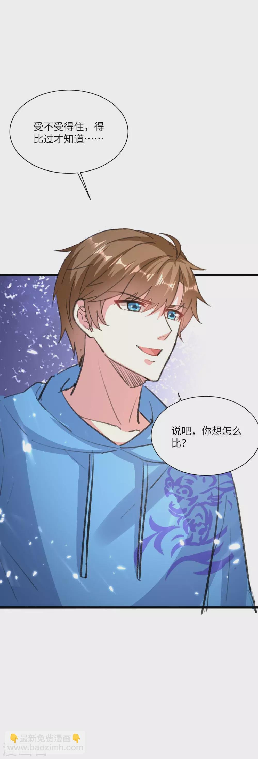 第165话 霸王花加油