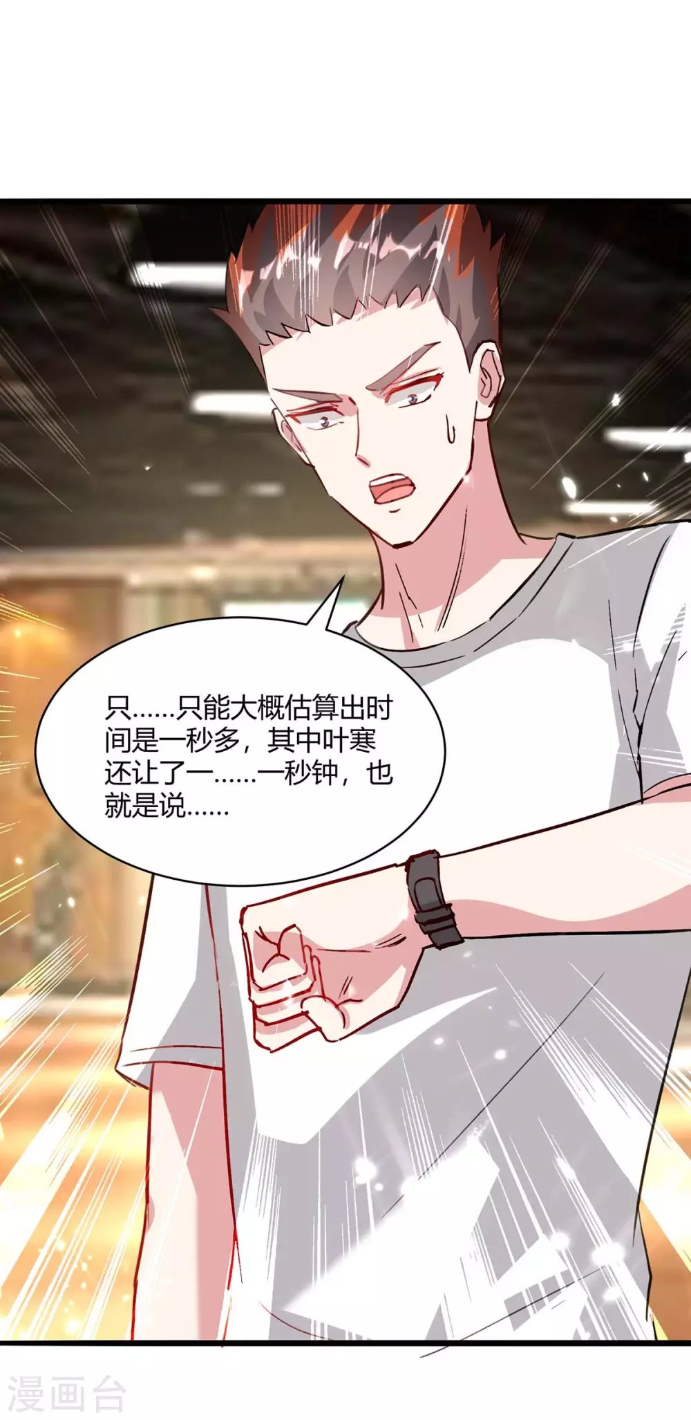 第166话 不算男人