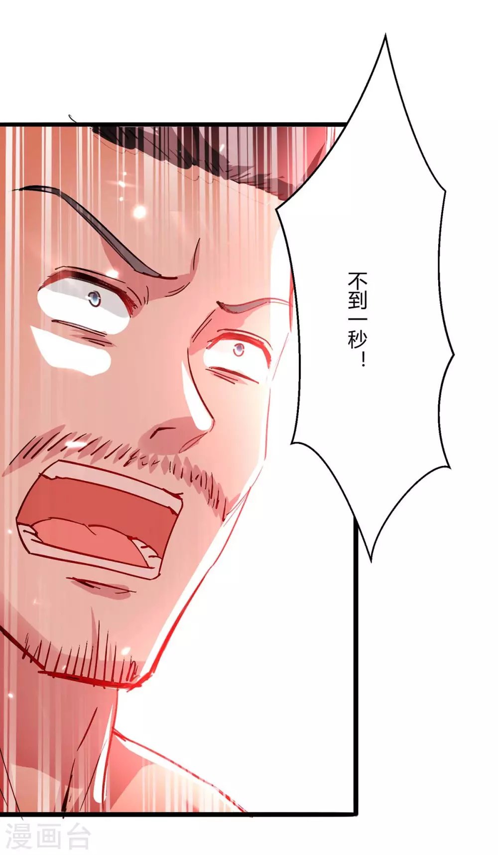 第166话 不算男人