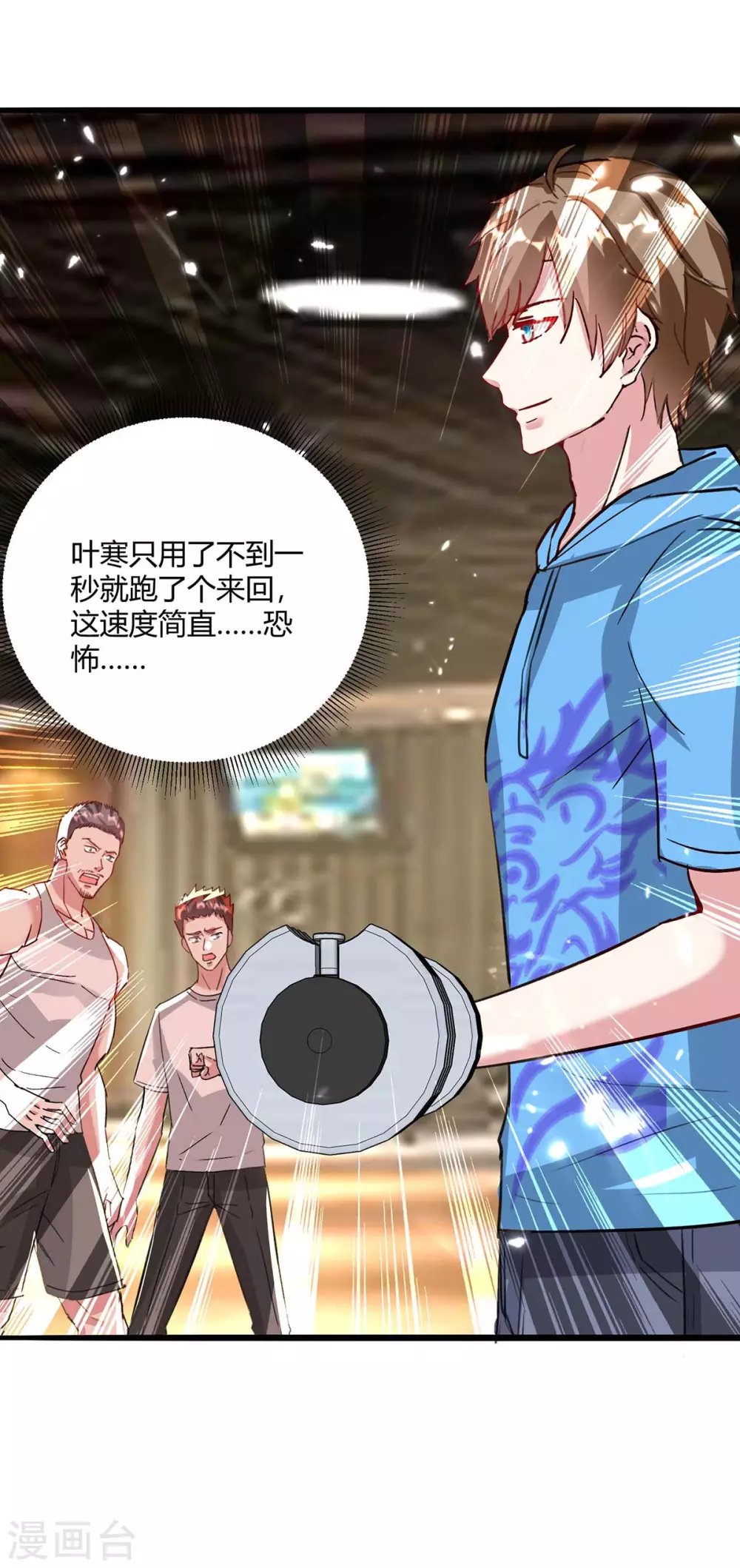 第166话 不算男人