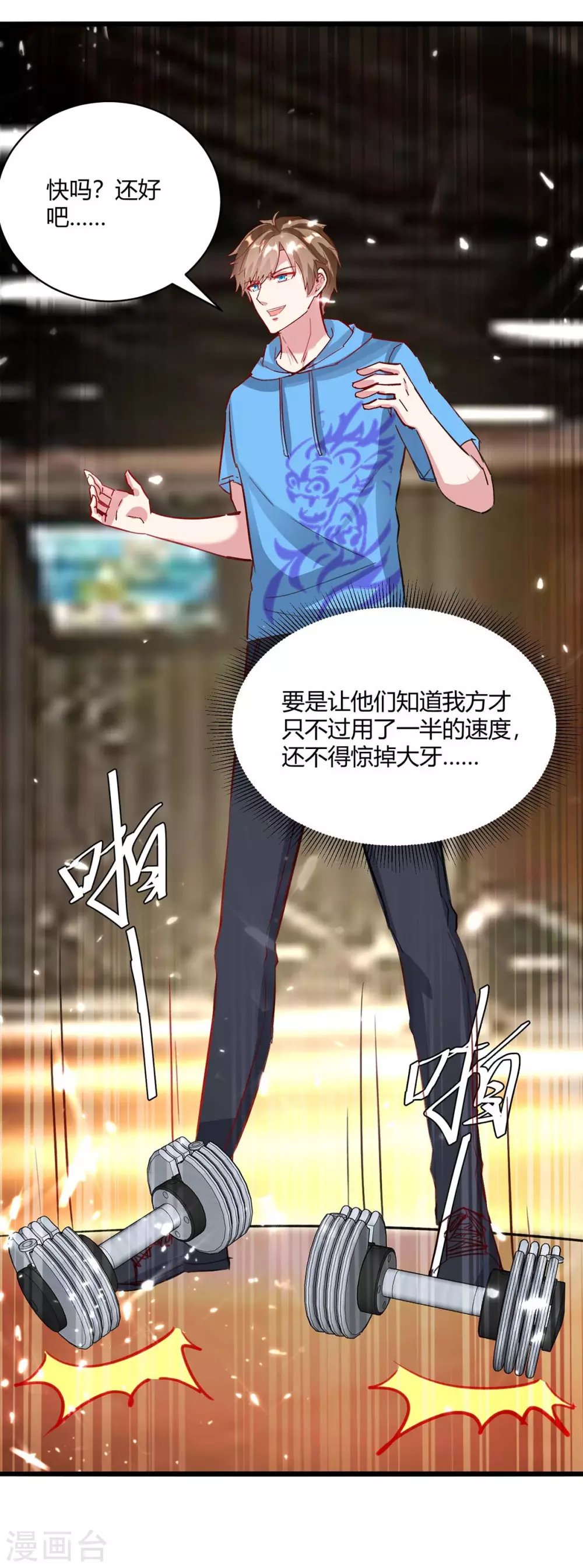第166话 不算男人