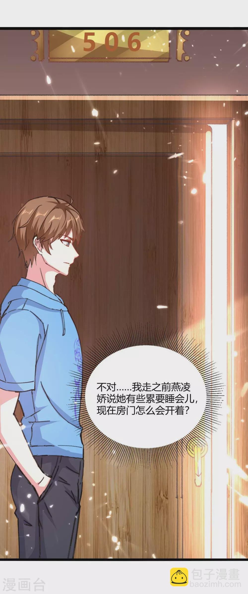 第166话 不算男人