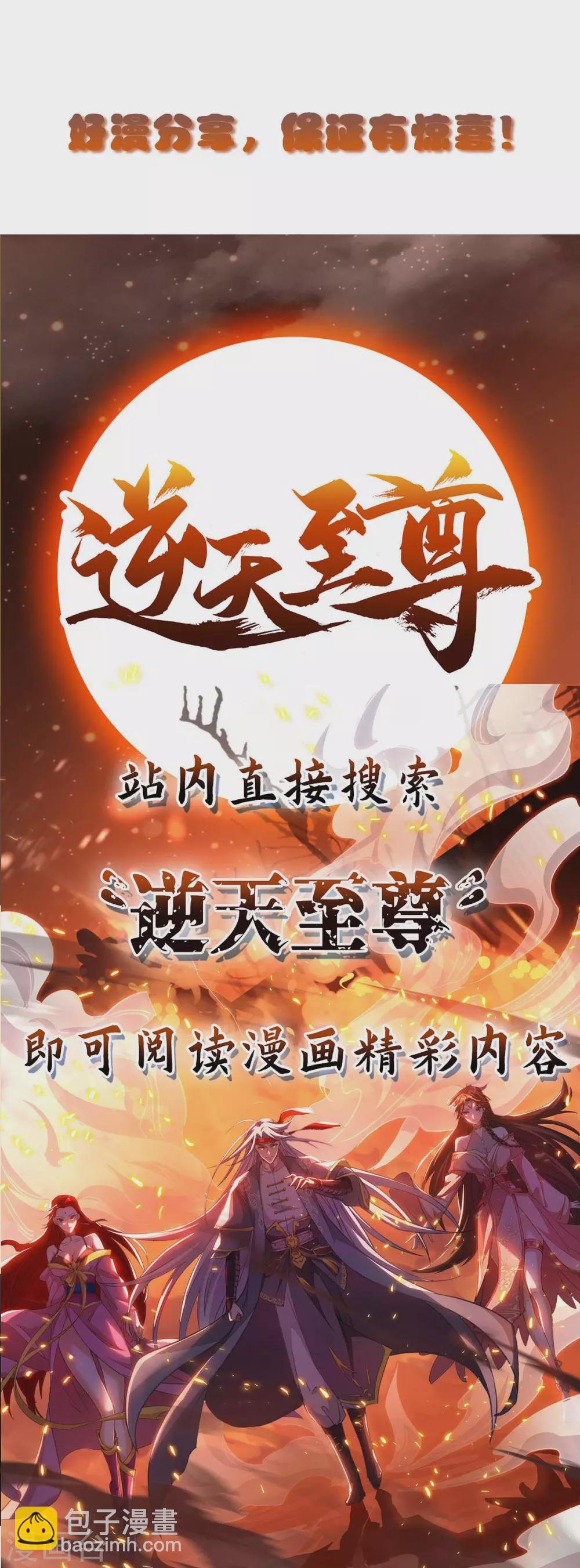 第166话 不算男人