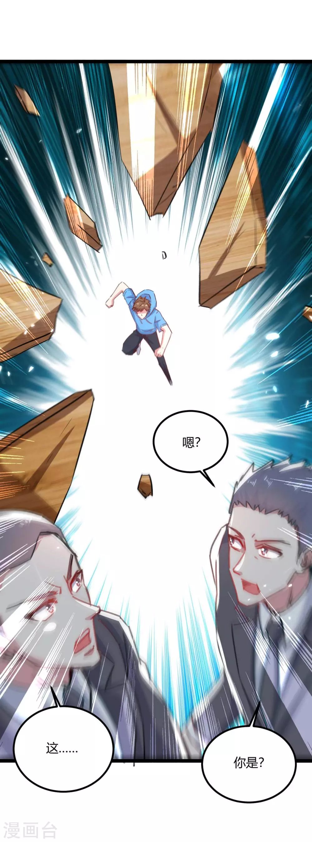 第167话 怎么可能
