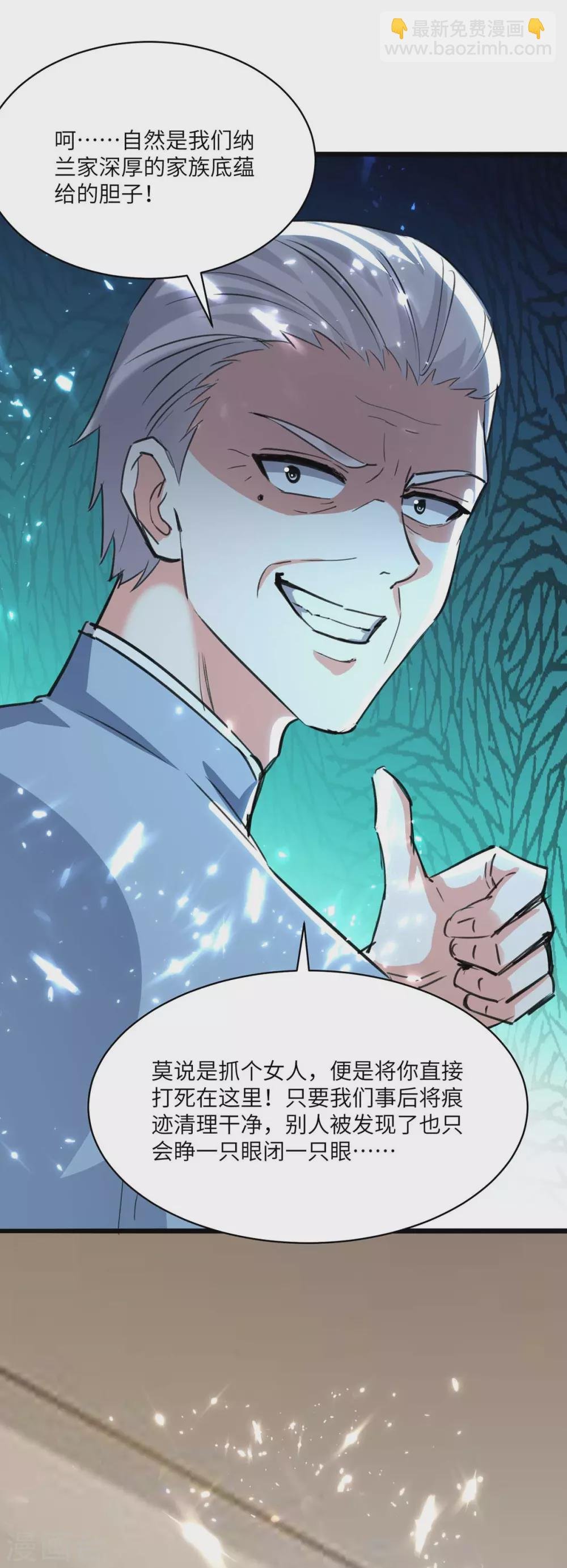 第167话 怎么可能