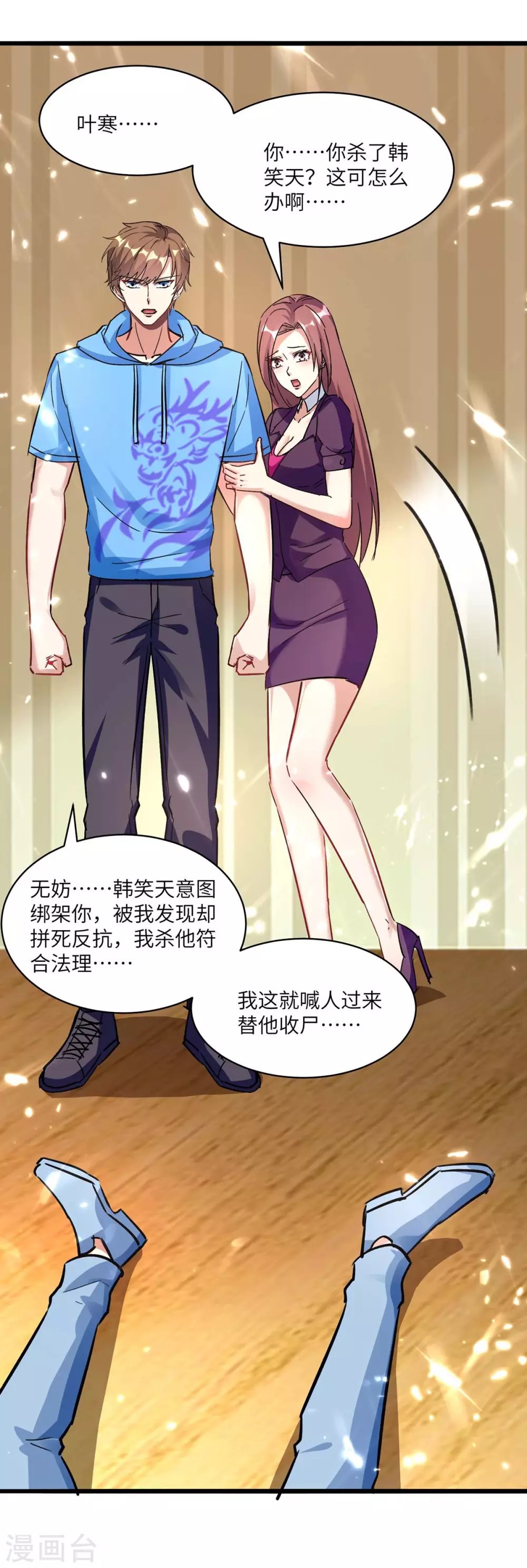 第168话 善后