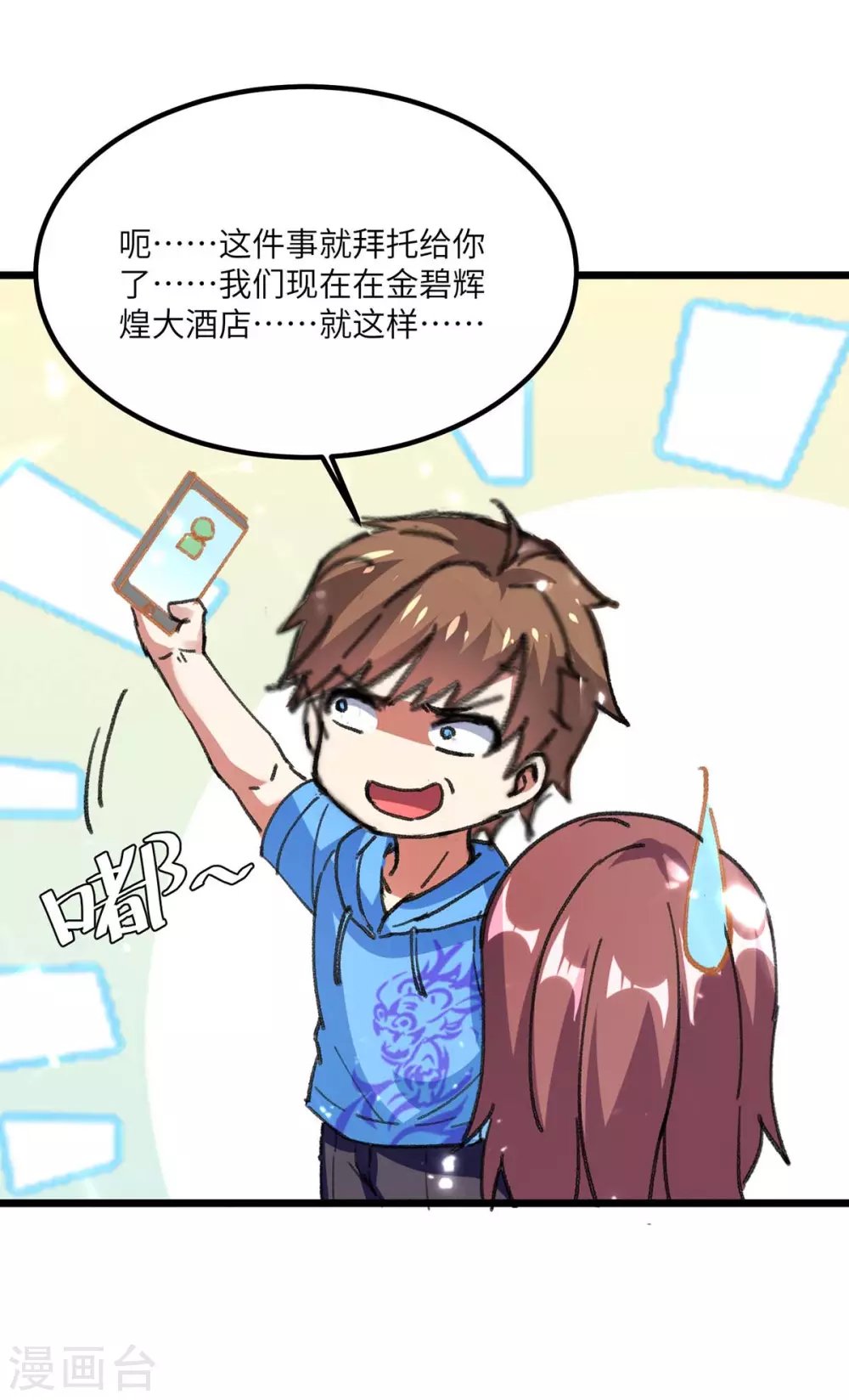第168话 善后