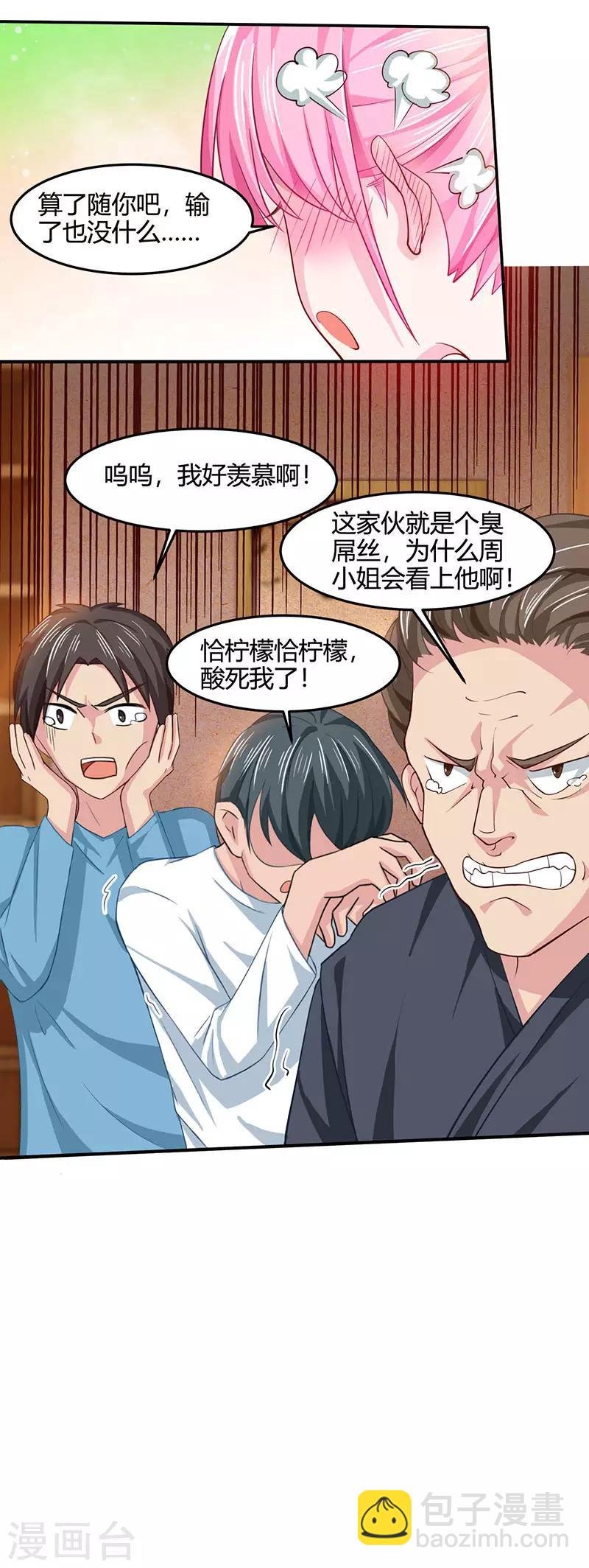 第16话 切割原石