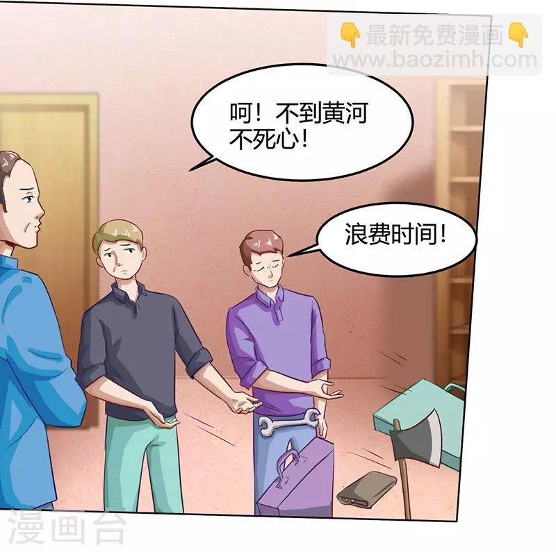 第16话 切割原石