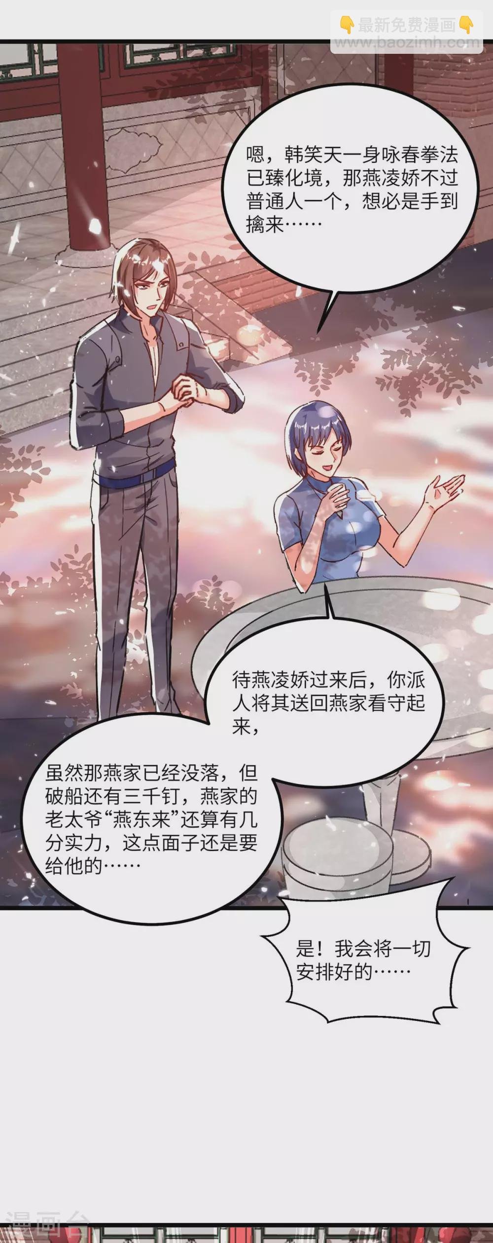 第169话 阴谋