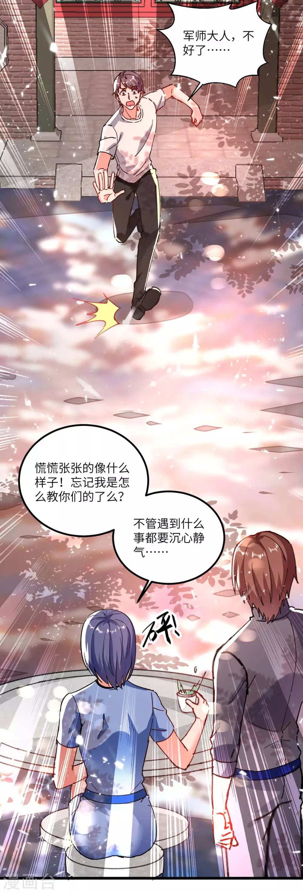 第169话 阴谋
