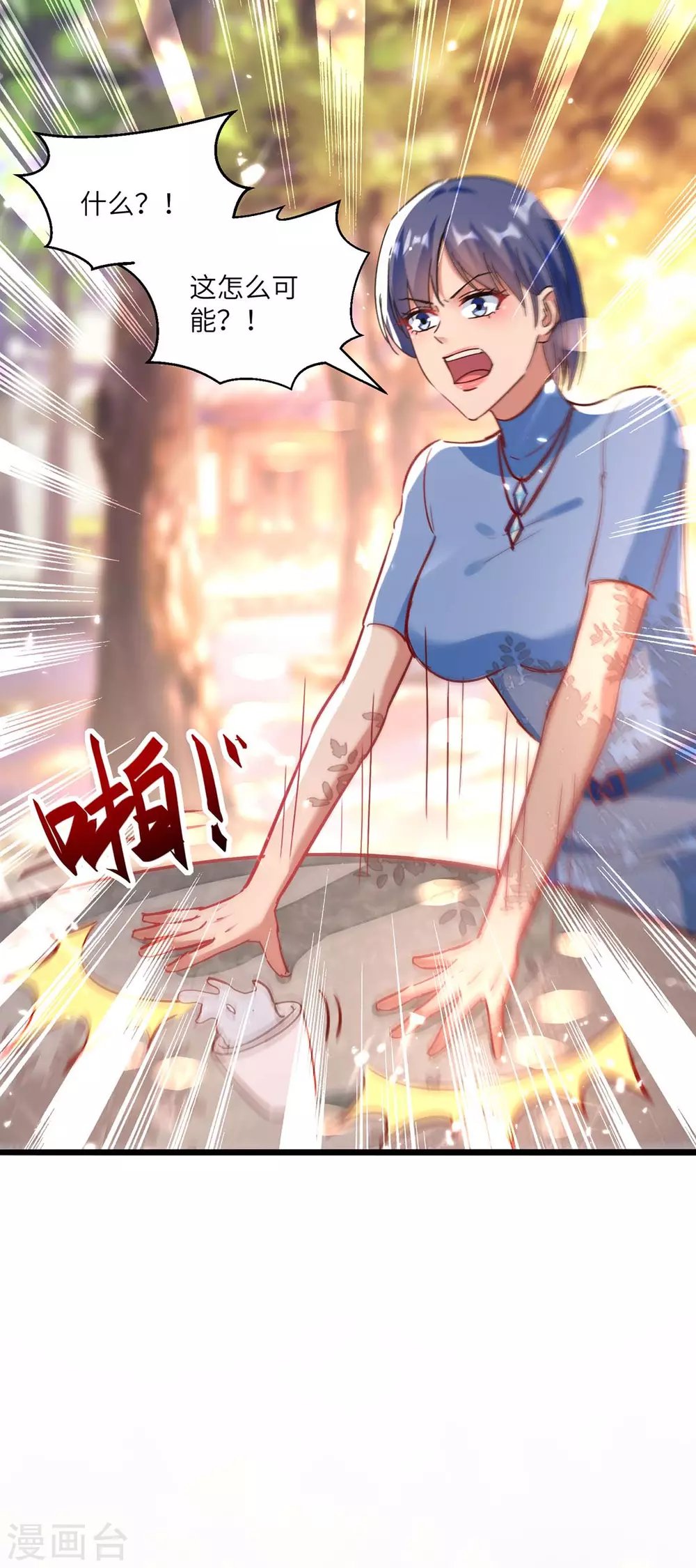 第169话 阴谋