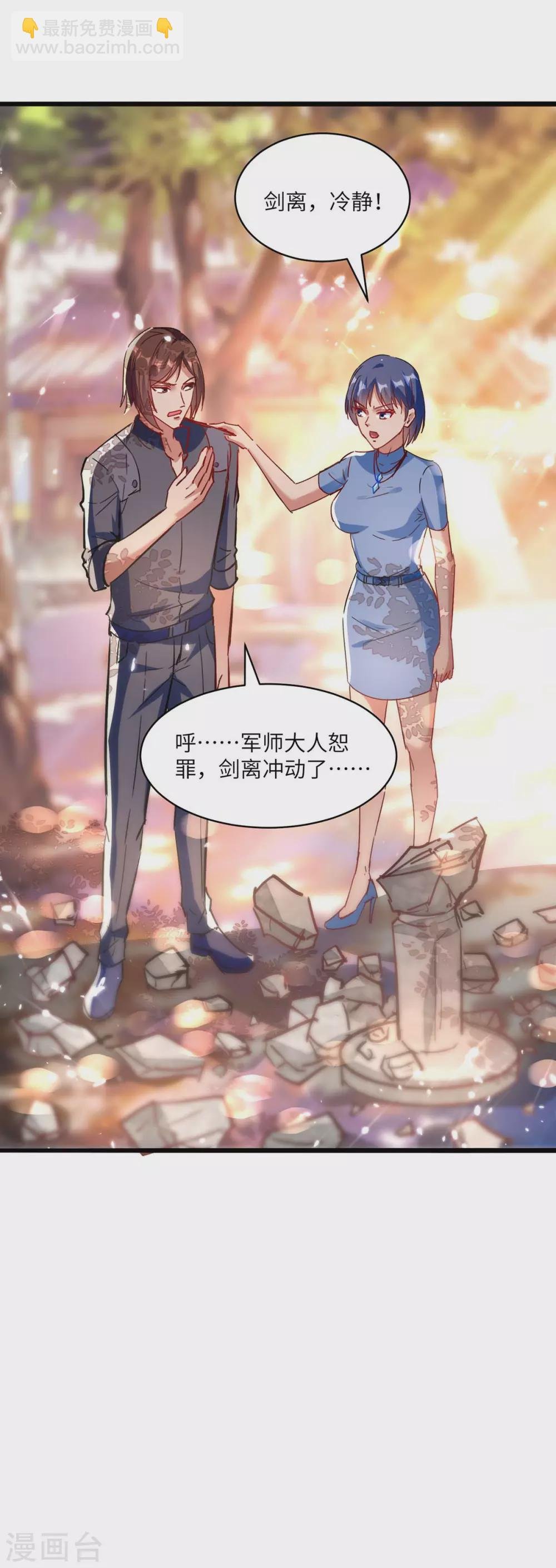 第169话 阴谋
