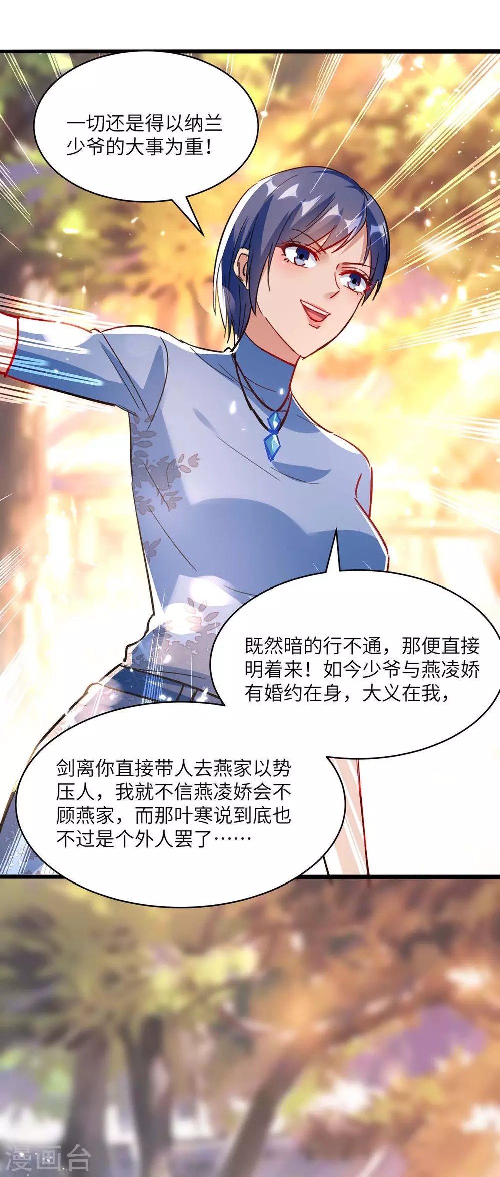第169话 阴谋