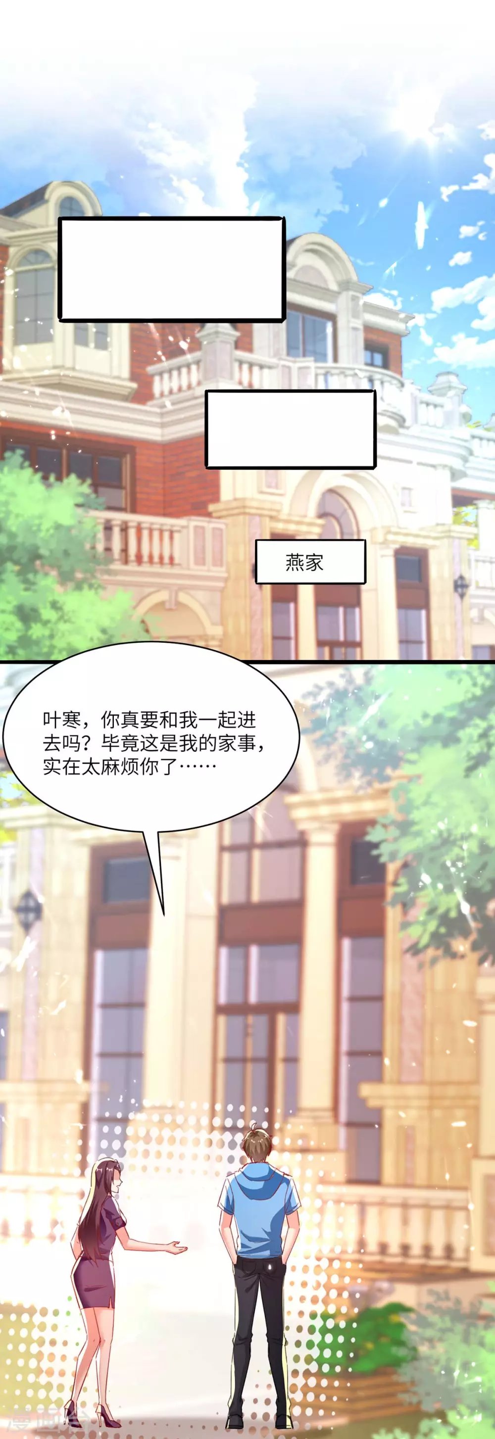 第169话 阴谋