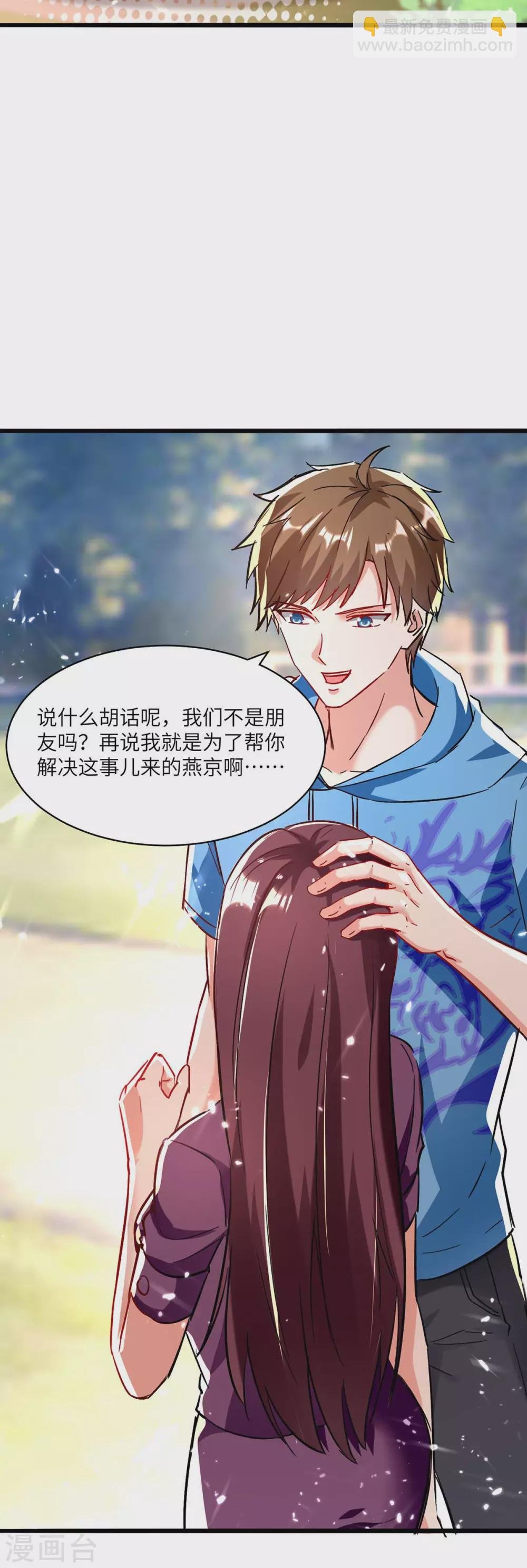 第169话 阴谋