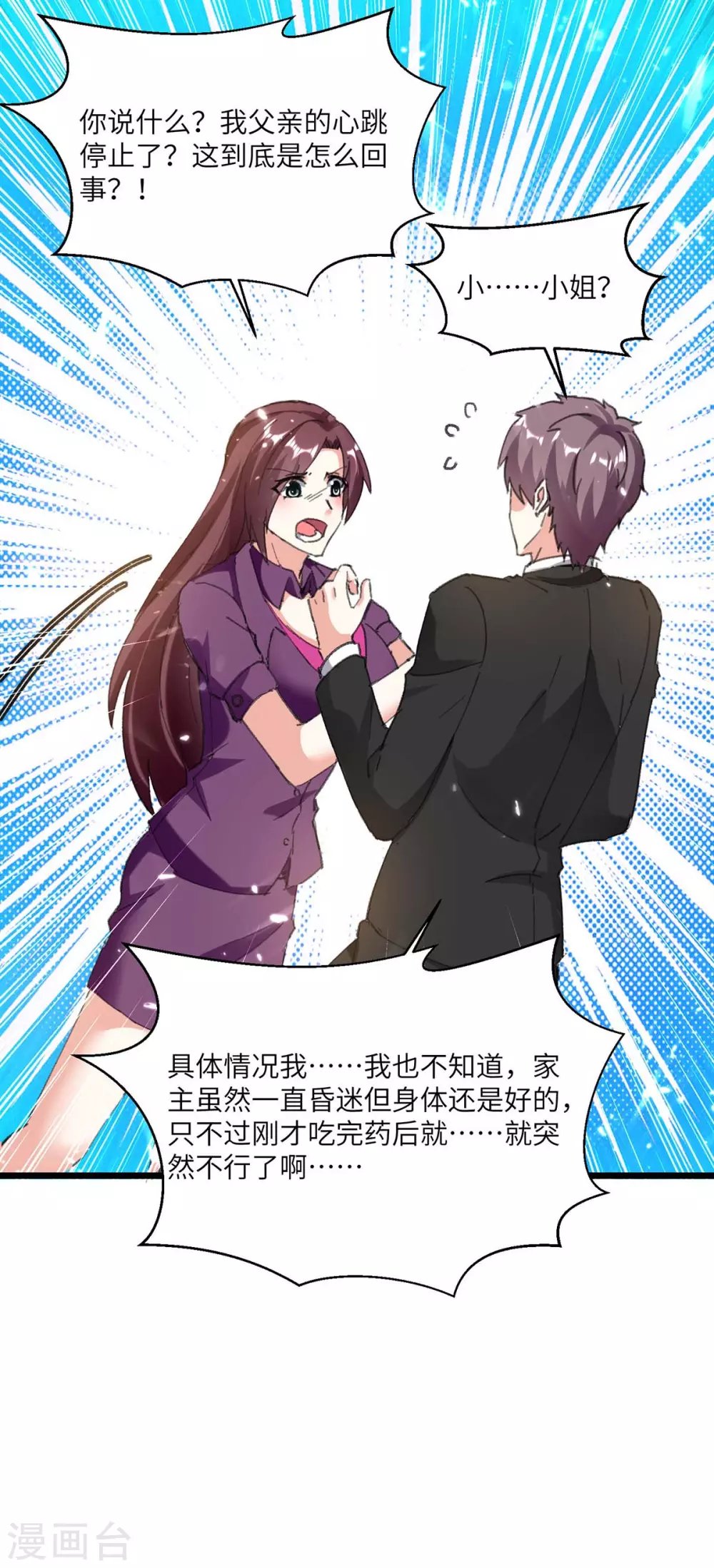 第170话 还有救