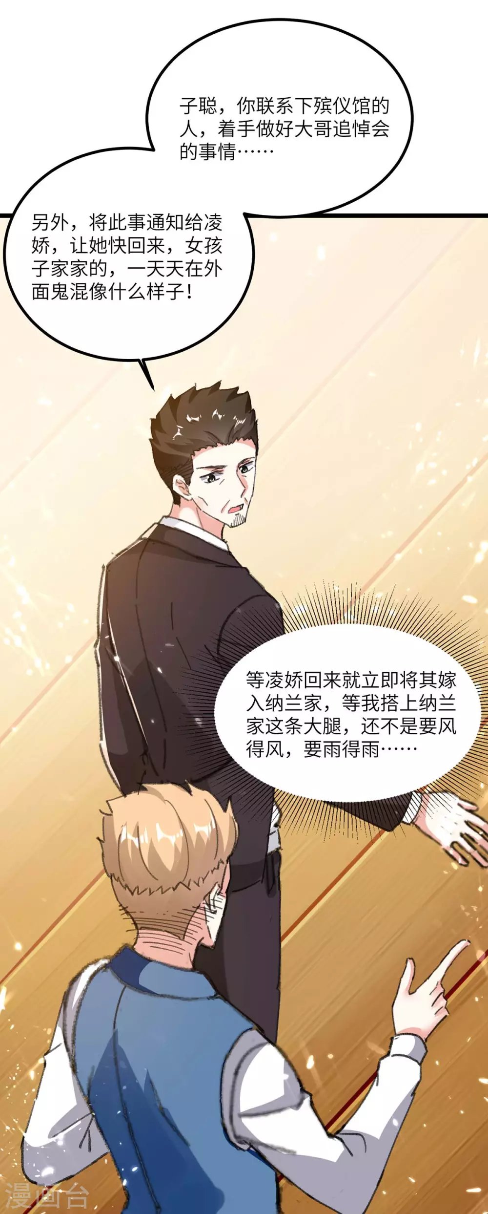第170话 还有救